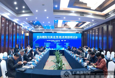 廣西科協(xié) 搭建橋梁，深化與東盟國家技術轉移交流合作