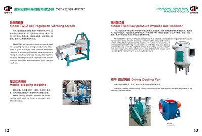 冠峰5T/H脫皮機成套設備 谷物加工的高效解決方案